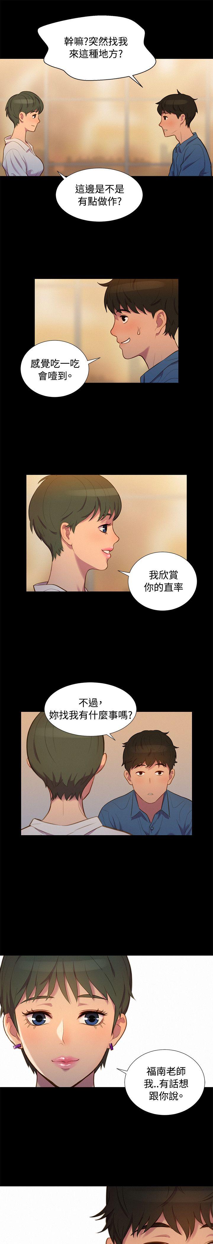 不伦驾训班  第17话 漫画图片19.jpg