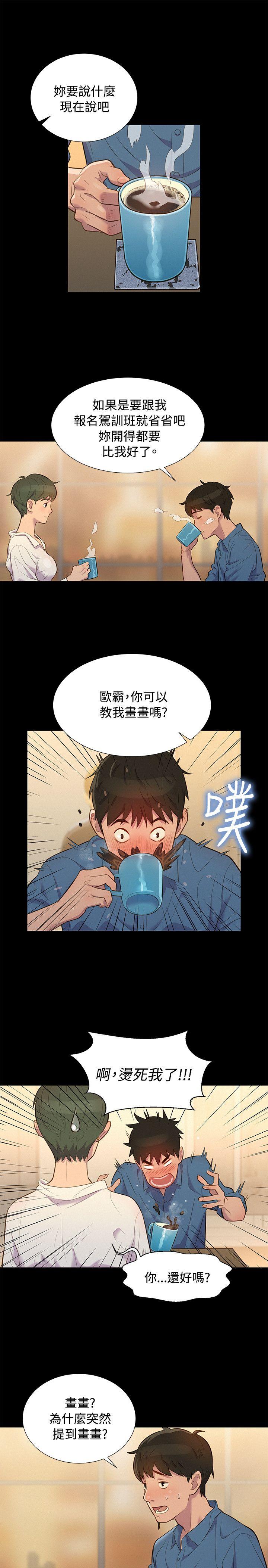 不伦驾训班  第18话 漫画图片4.jpg