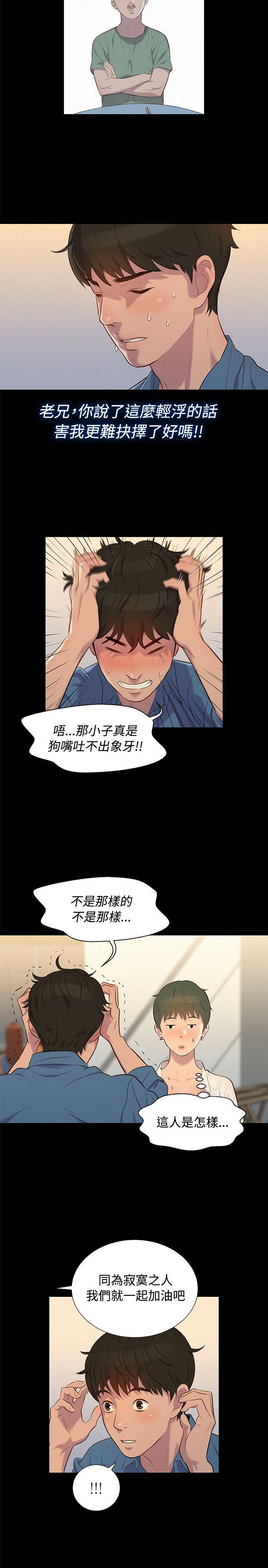 不伦驾训班  第18话 漫画图片8.jpg