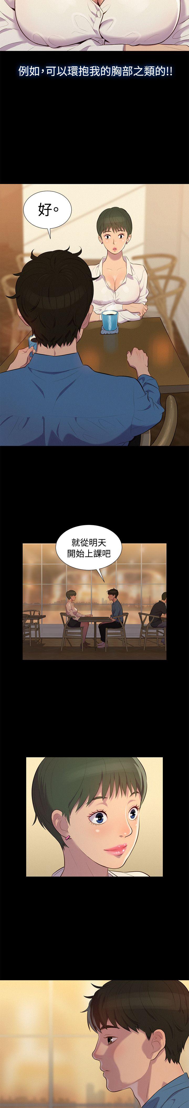 韩国污漫画 不倫駕訓班 第18话 11