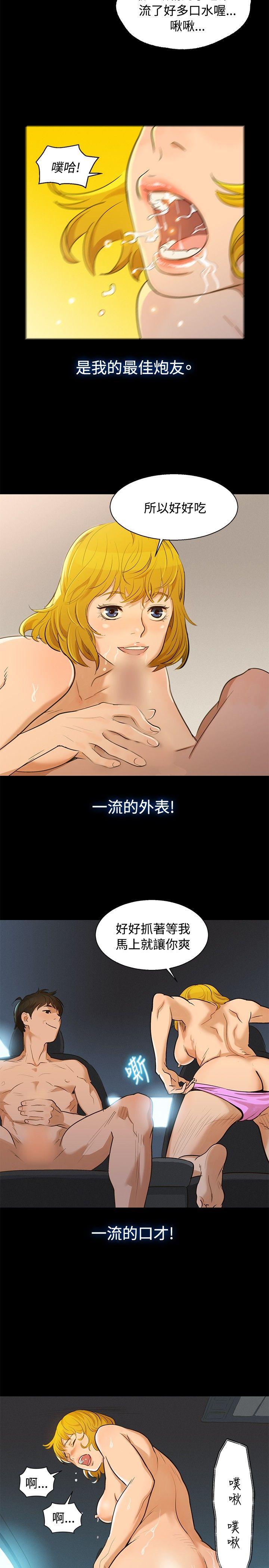 不伦驾训班  第1话 漫画图片8.jpg