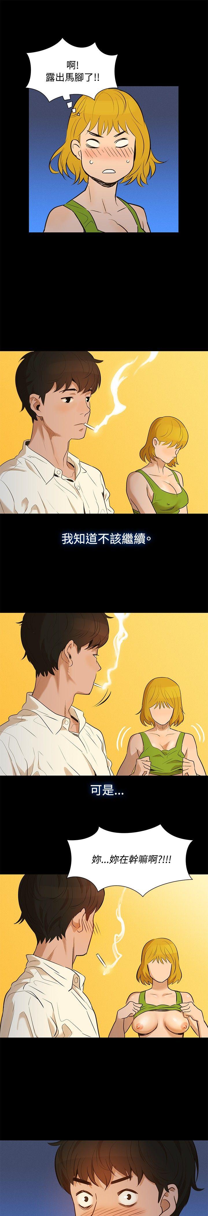 不伦驾训班  第1话 漫画图片16.jpg