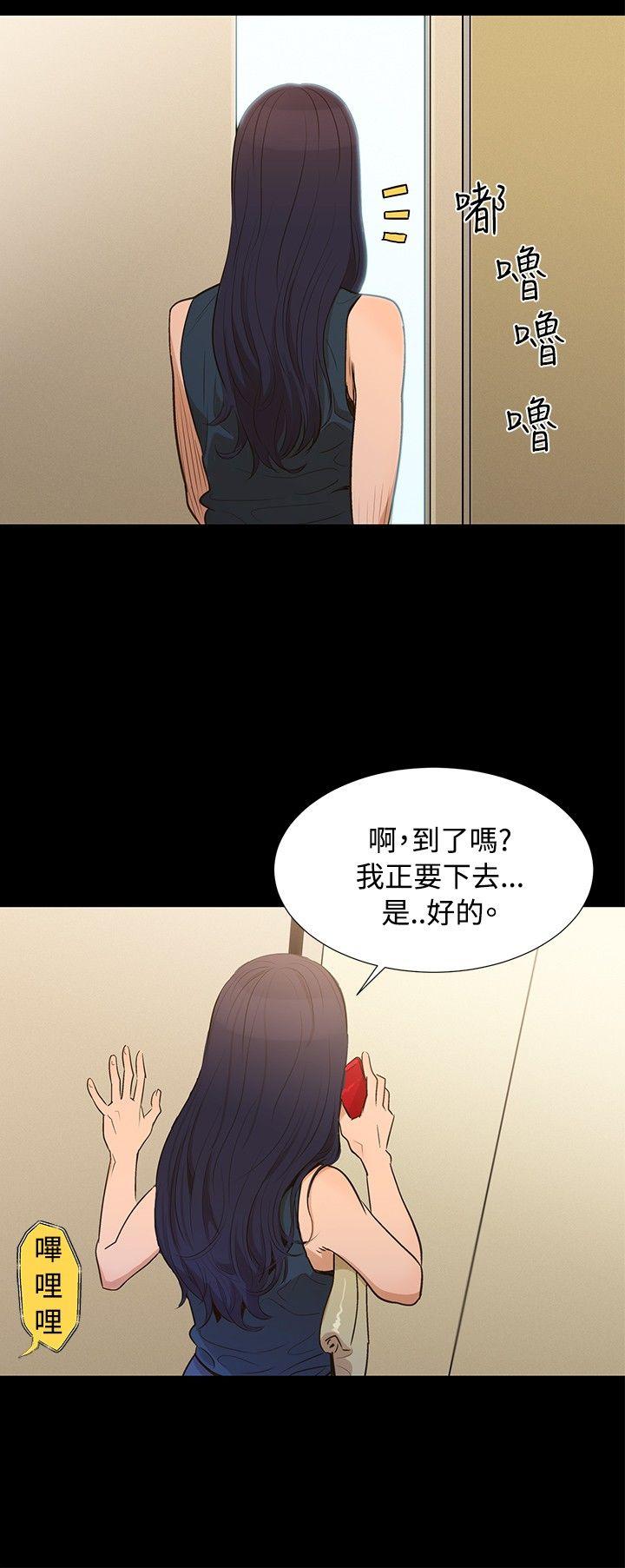 不伦驾训班  第1话 漫画图片21.jpg