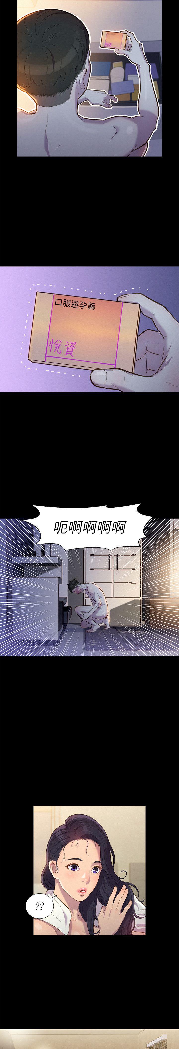 韩国污漫画 不倫駕訓班 第19话 2