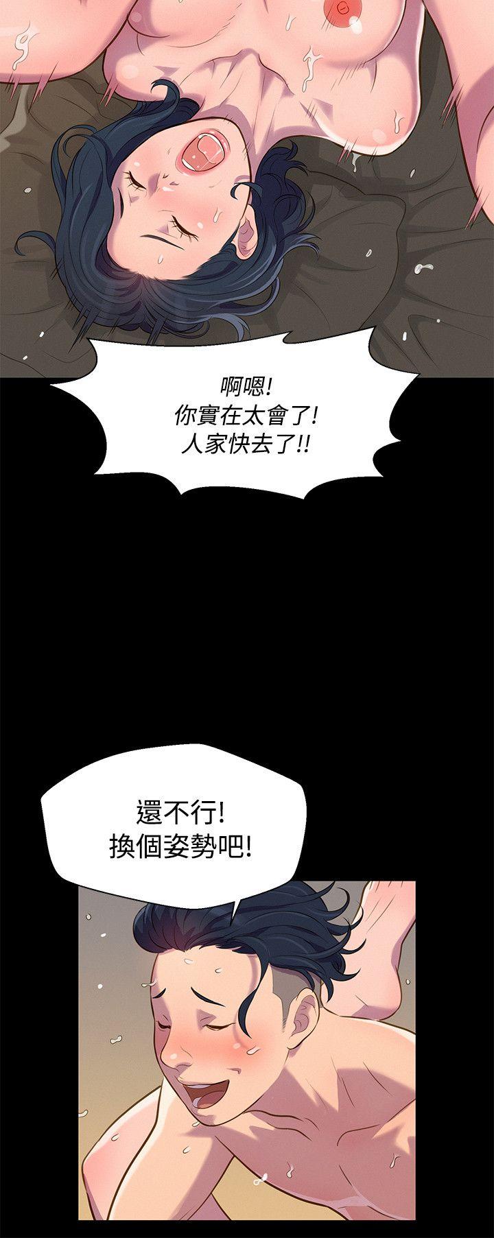 不伦驾训班  第20话 漫画图片6.jpg