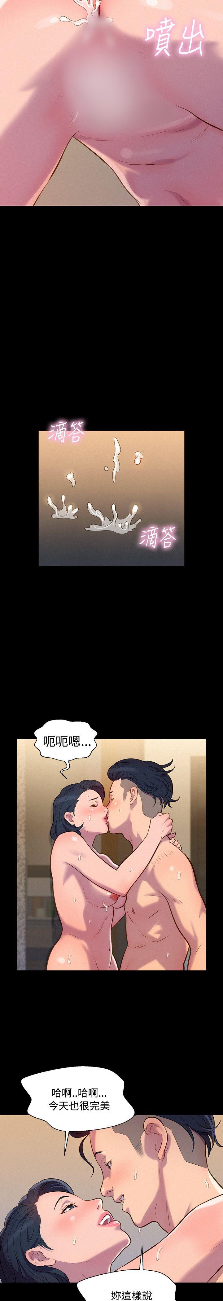 韩国污漫画 不倫駕訓班 第20话 14