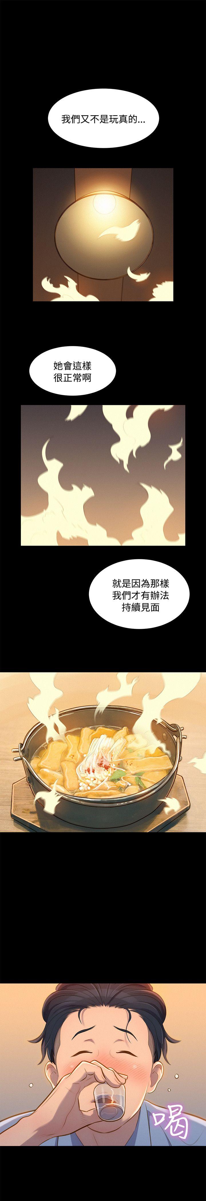 不伦驾训班  第21话 漫画图片1.jpg