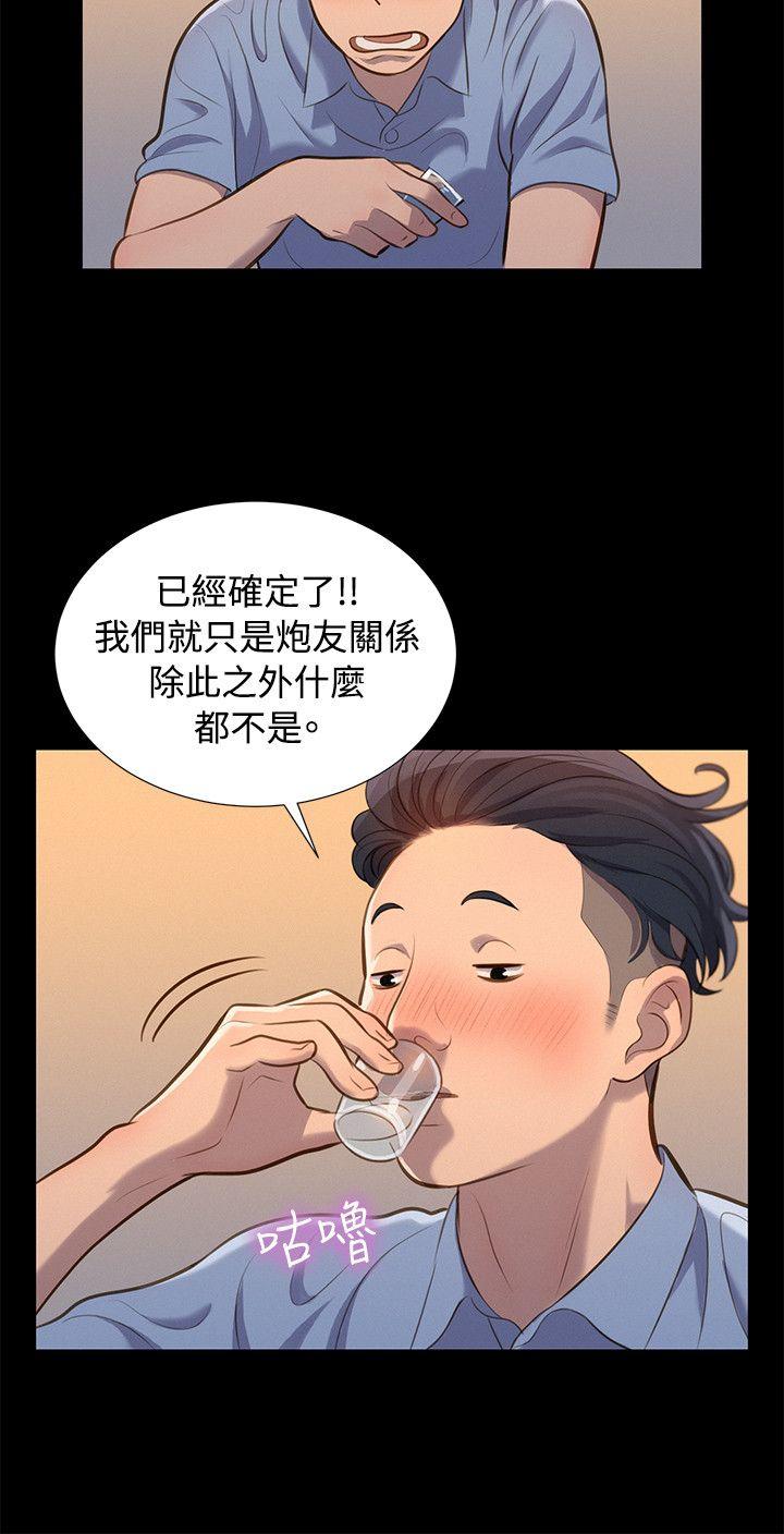 不伦驾训班  第21话 漫画图片3.jpg