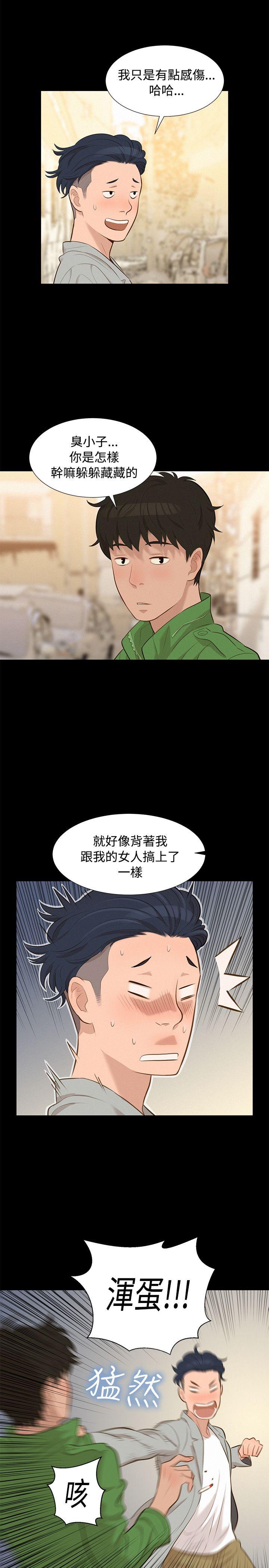 不伦驾训班  第21话 漫画图片14.jpg