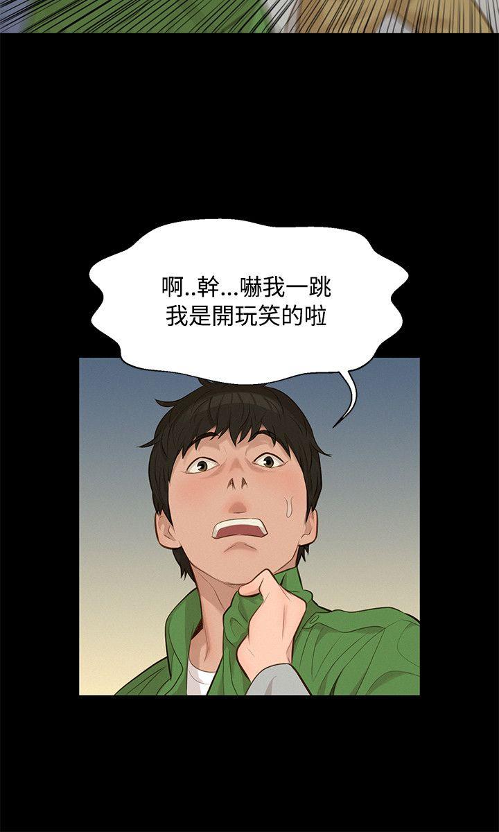 不伦驾训班  第21话 漫画图片15.jpg