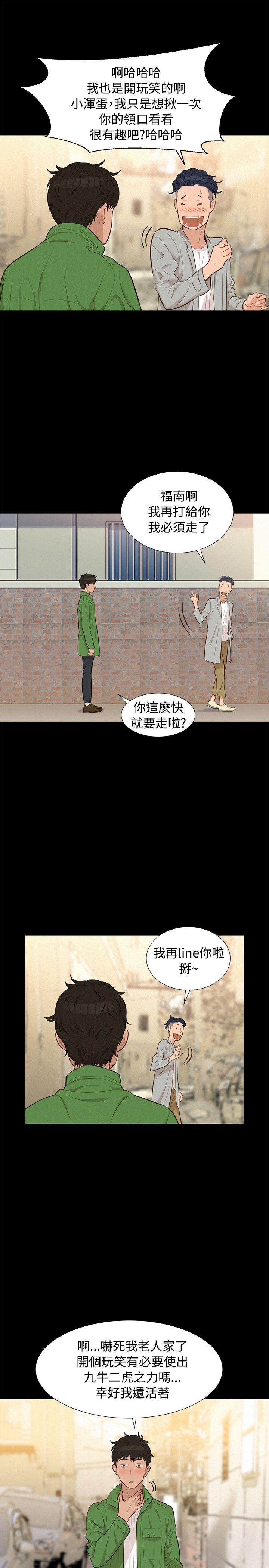 不伦驾训班  第21话 漫画图片16.jpg