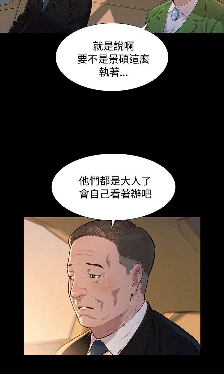 韩国污漫画 不倫駕訓班 第22话 3