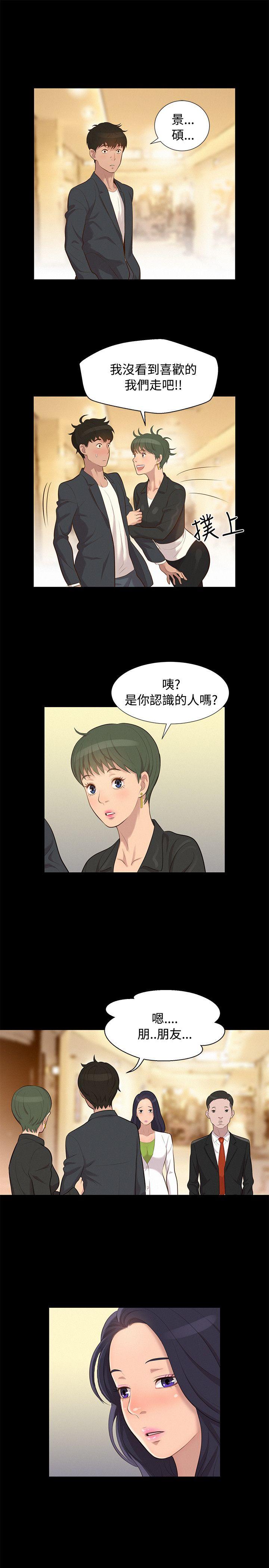 不伦驾训班  第22话 漫画图片16.jpg