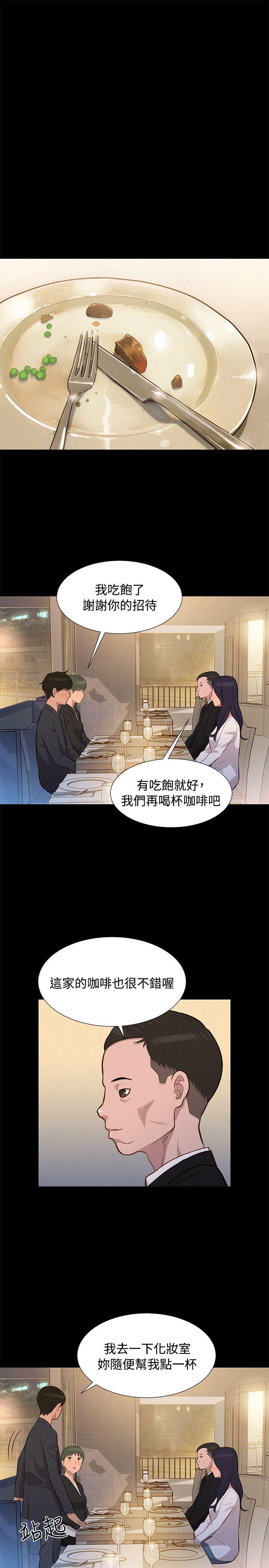 不伦驾训班  第22话 漫画图片19.jpg