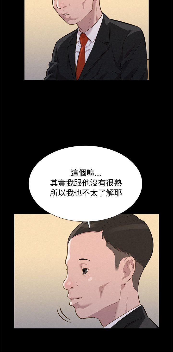 不伦驾训班  第23话 漫画图片3.jpg