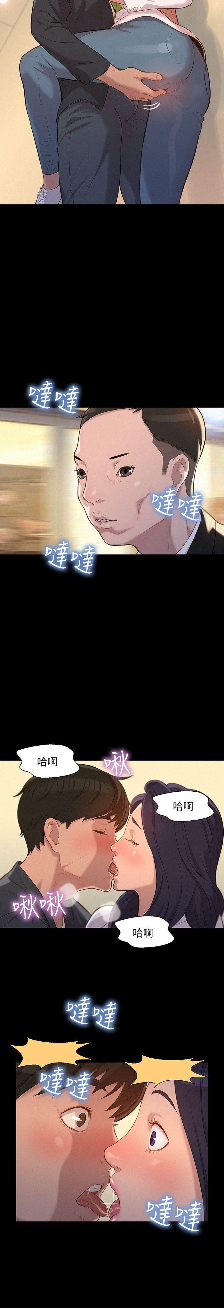 韩国污漫画 不倫駕訓班 第23话 11