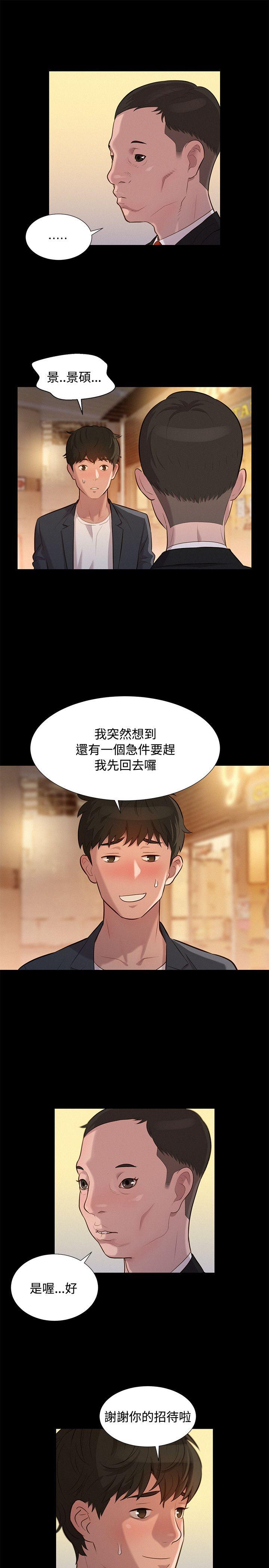 不伦驾训班  第23话 漫画图片16.jpg