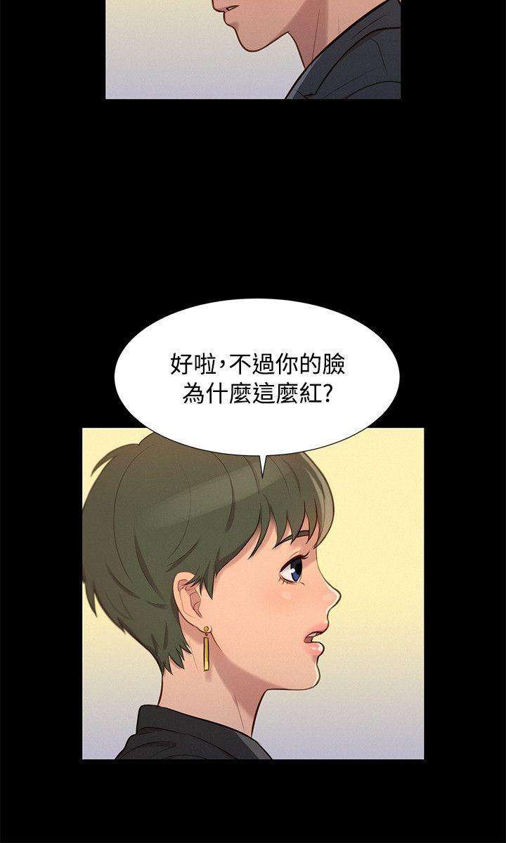 不伦驾训班  第23话 漫画图片18.jpg