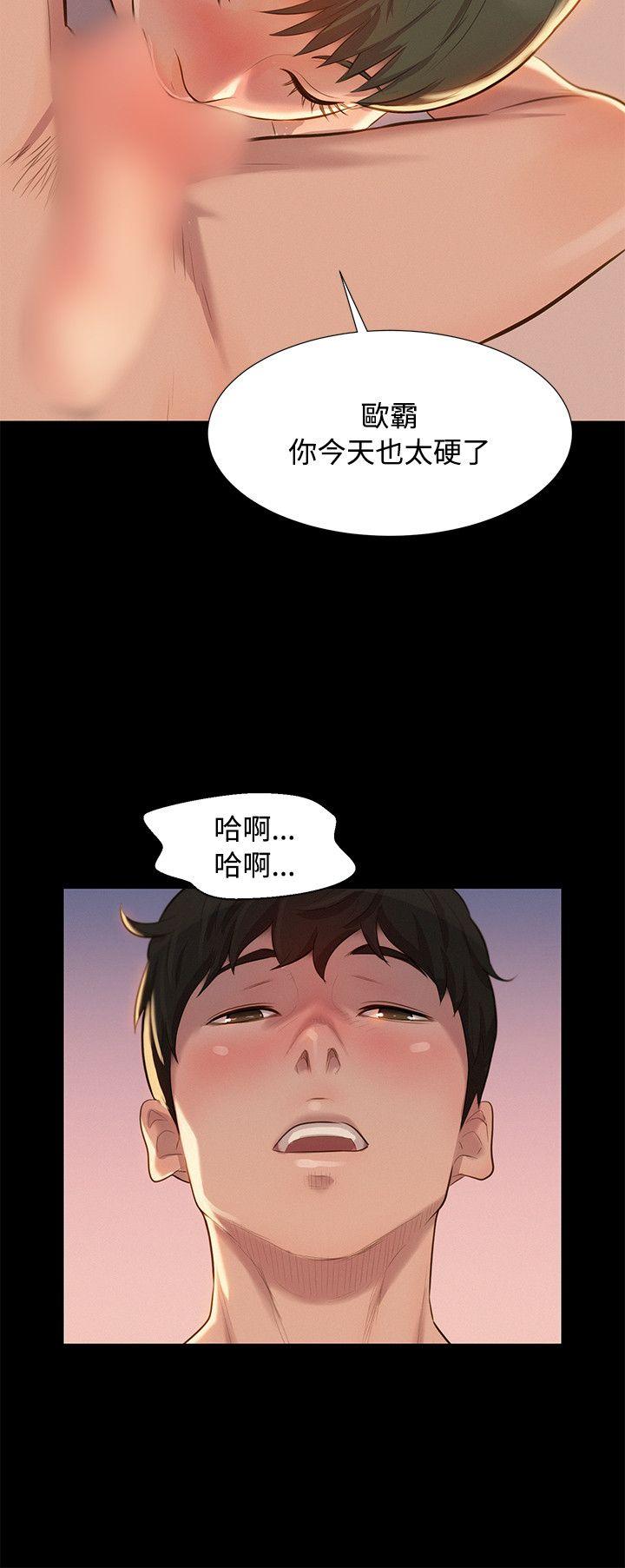 不伦驾训班  第23话 漫画图片21.jpg