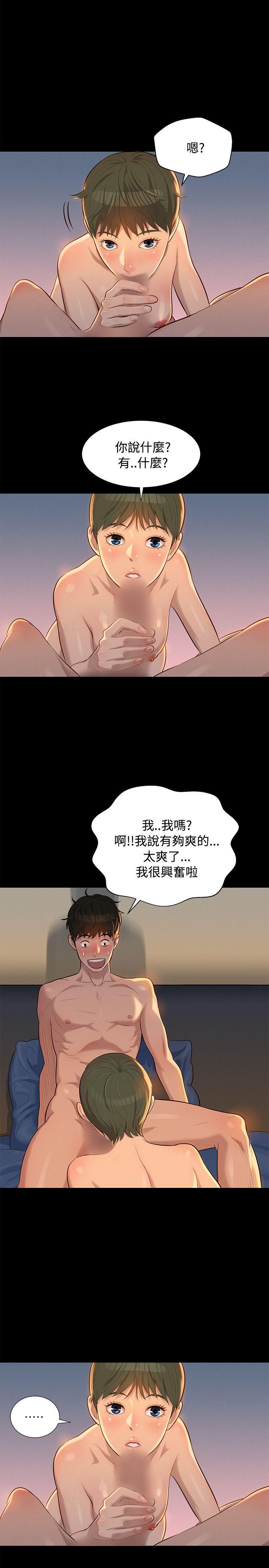 不伦驾训班  第24话 漫画图片2.jpg