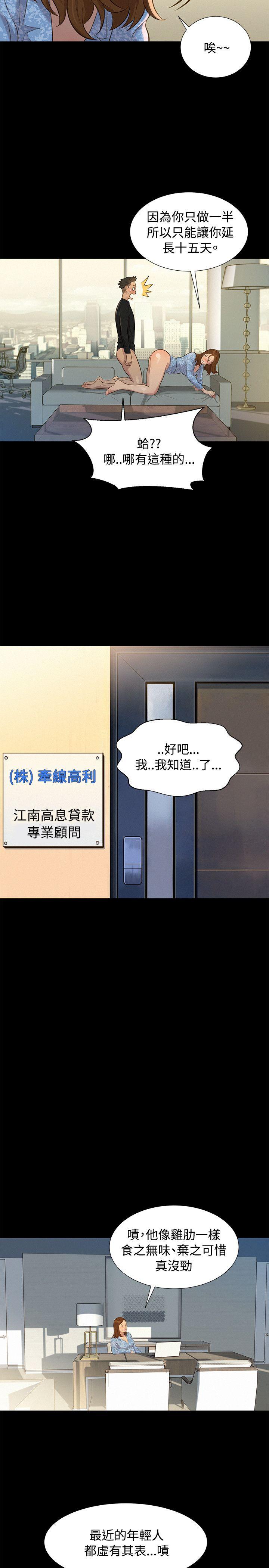 韩国污漫画 不倫駕訓班 第25话 14