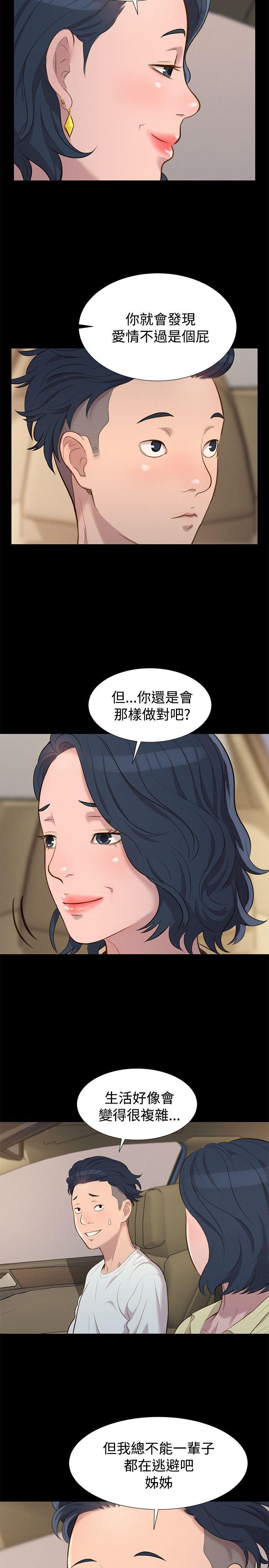 韩国污漫画 不倫駕訓班 第25话 20