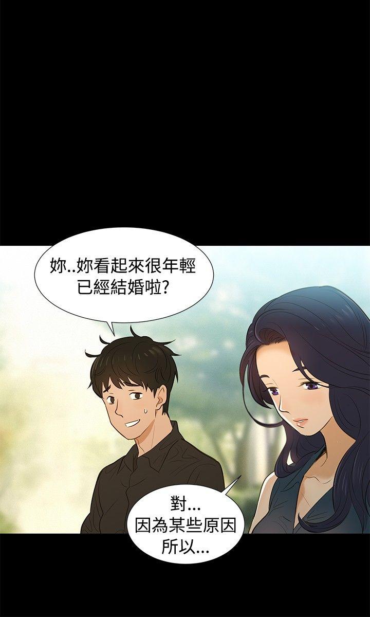 韩国污漫画 不倫駕訓班 第2话 21