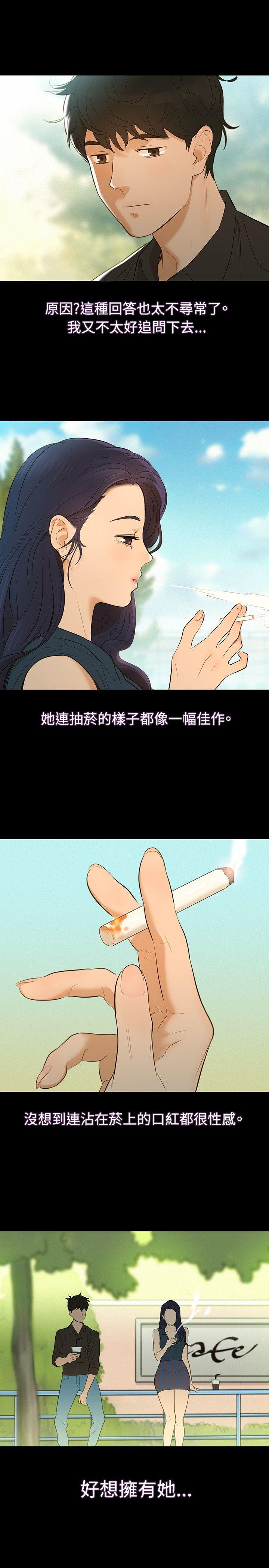 不伦驾训班  第2话 漫画图片22.jpg