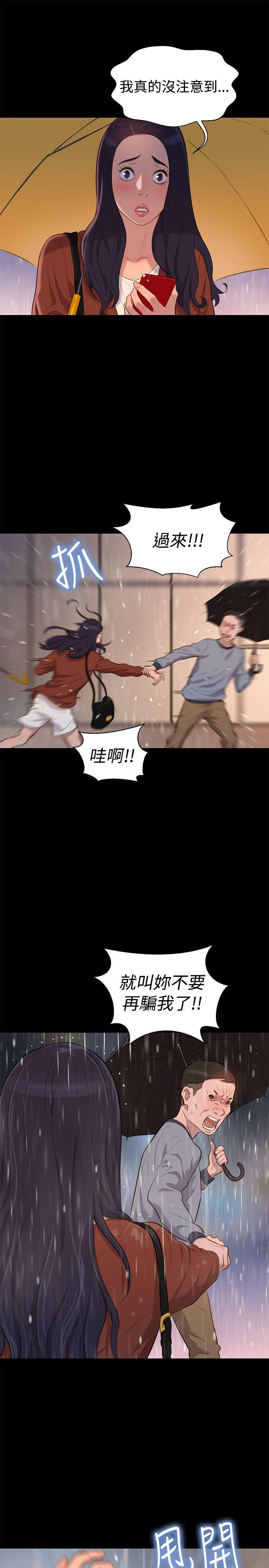 韩国污漫画 不倫駕訓班 第30话 19