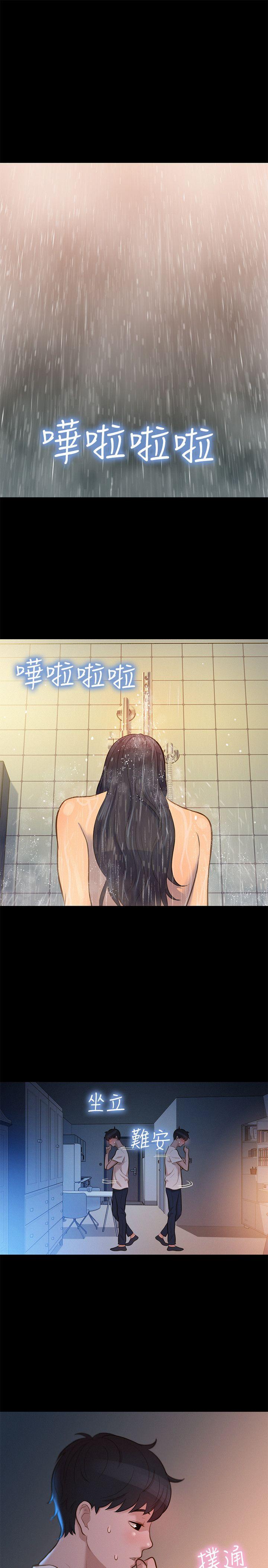 韩国污漫画 不倫駕訓班 第31话 13