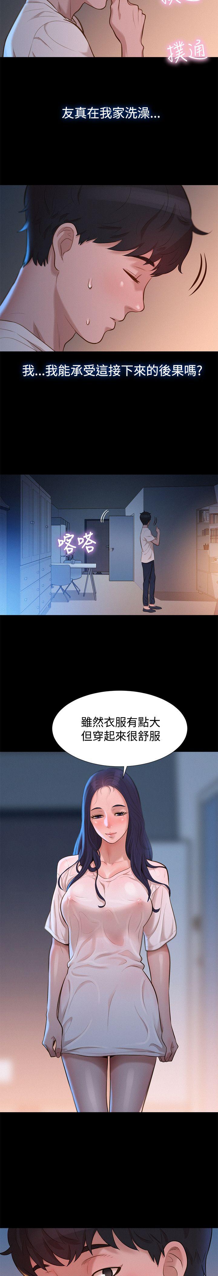 韩国污漫画 不倫駕訓班 第31话 14