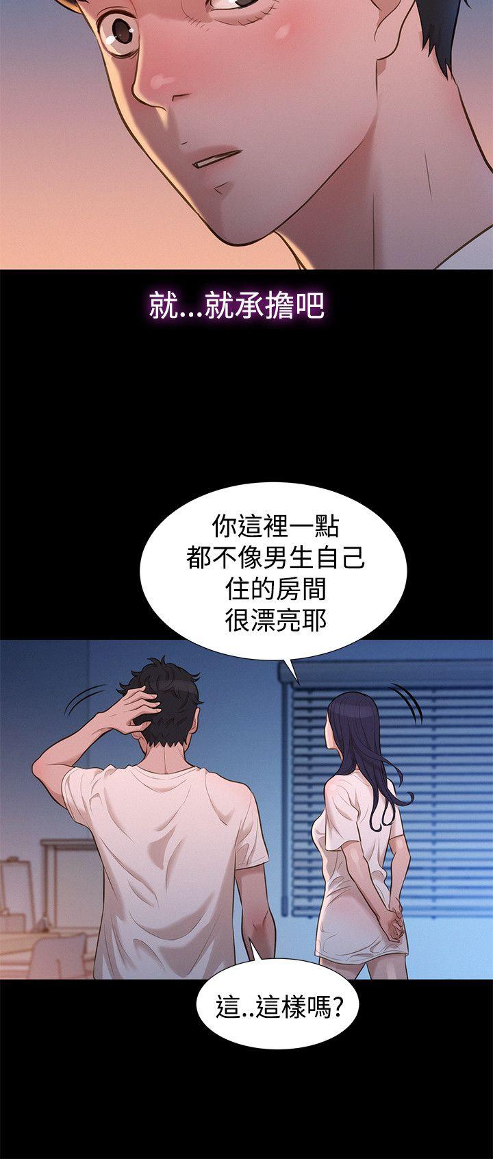 不伦驾训班  第31话 漫画图片15.jpg