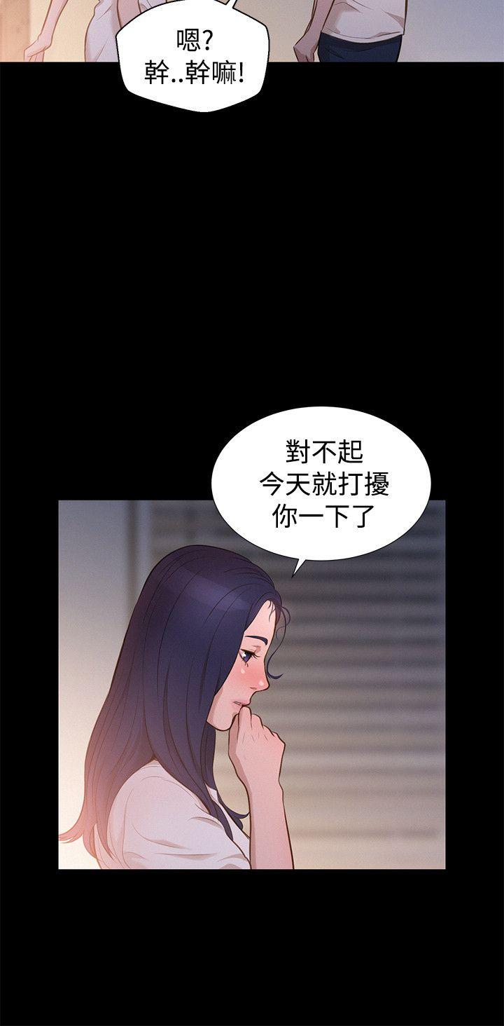 韩国污漫画 不倫駕訓班 第31话 18