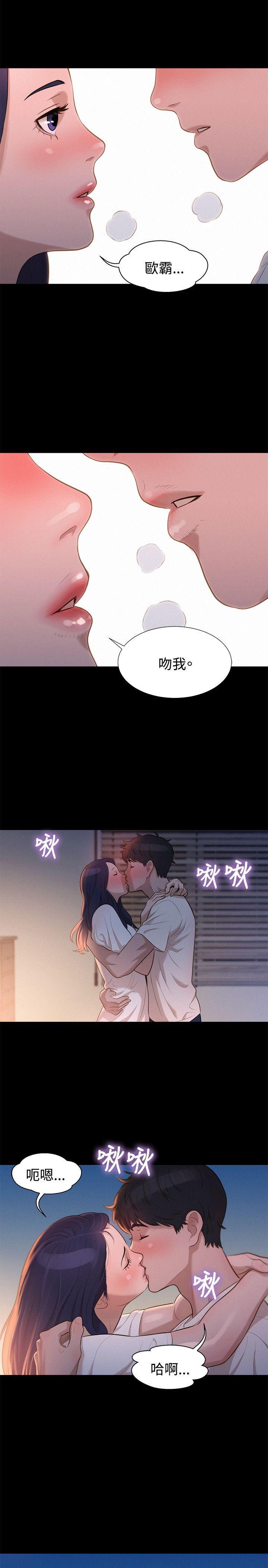 不伦驾训班  第31话 漫画图片20.jpg