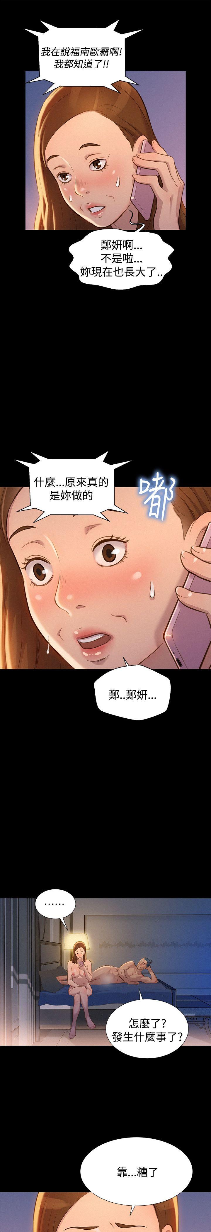 韩国污漫画 不倫駕訓班 第32话 4