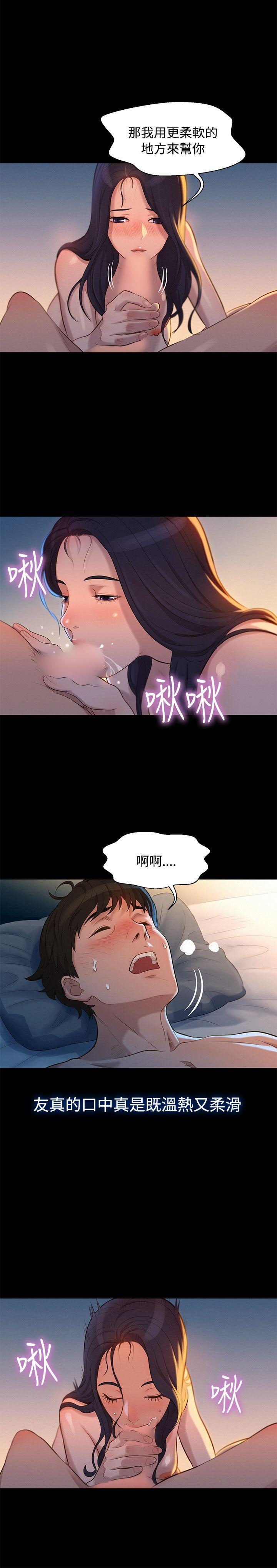 韩国污漫画 不倫駕訓班 第33话 3