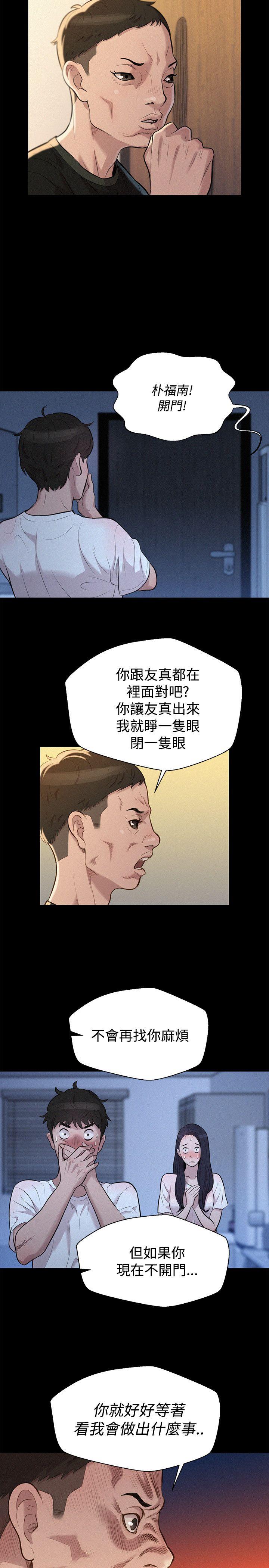 韩国污漫画 不倫駕訓班 第34话 5