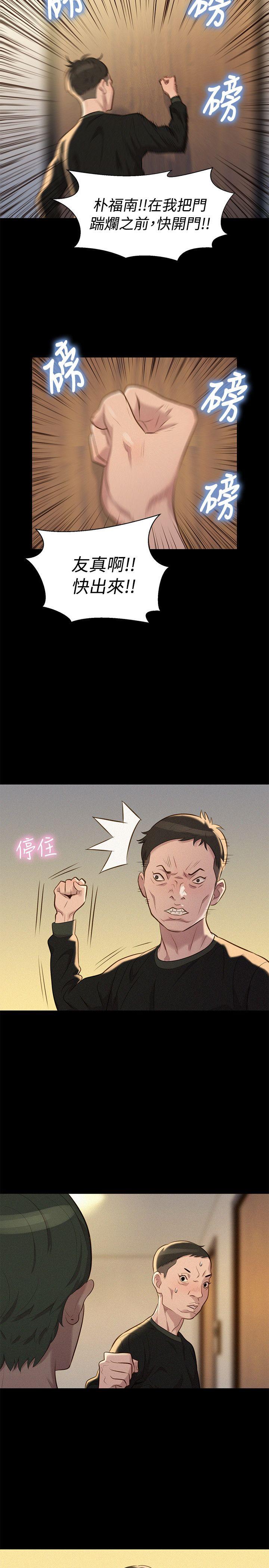 韩国污漫画 不倫駕訓班 第34话 8