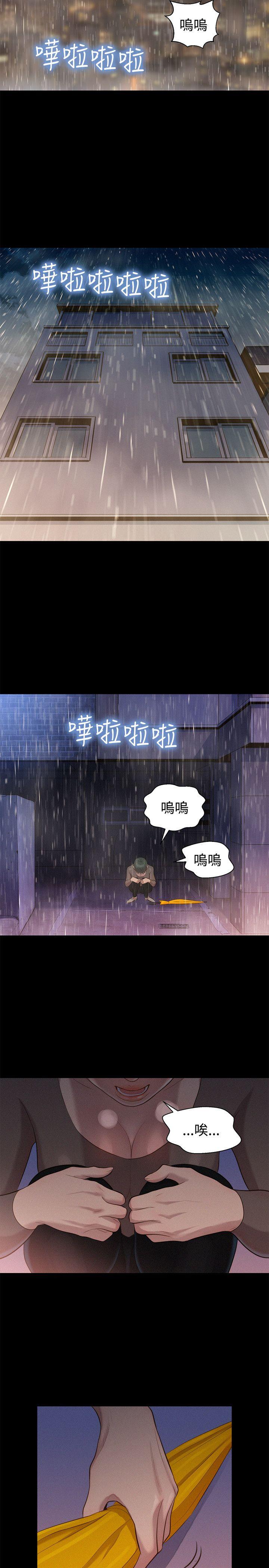 不伦驾训班  第34话 漫画图片14.jpg