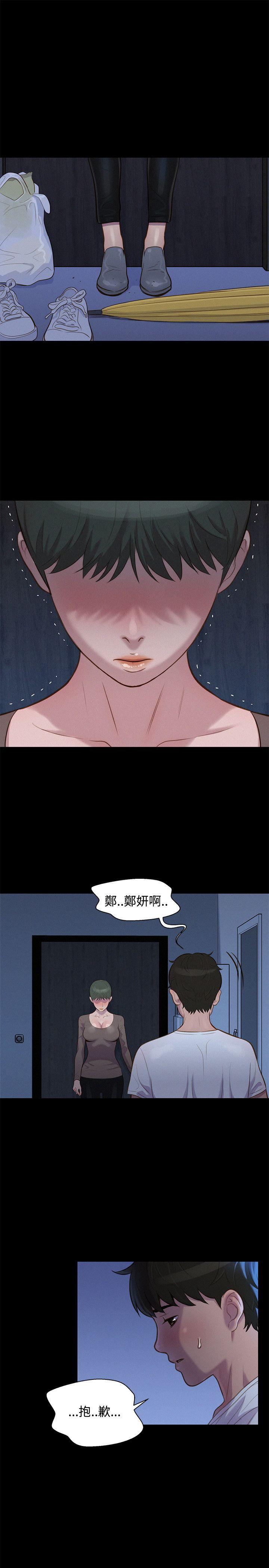 不伦驾训班  第35话 漫画图片1.jpg