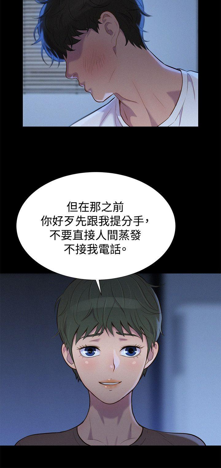 不伦驾训班  第35话 漫画图片3.jpg