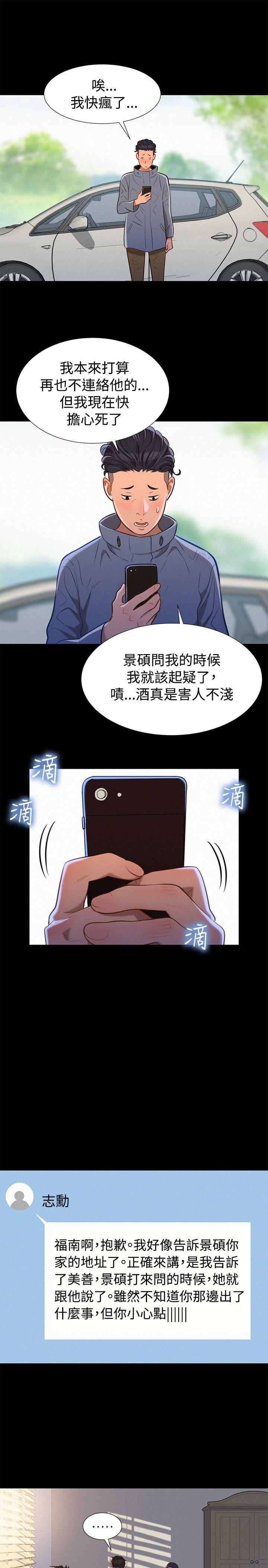 不伦驾训班  第35话 漫画图片10.jpg