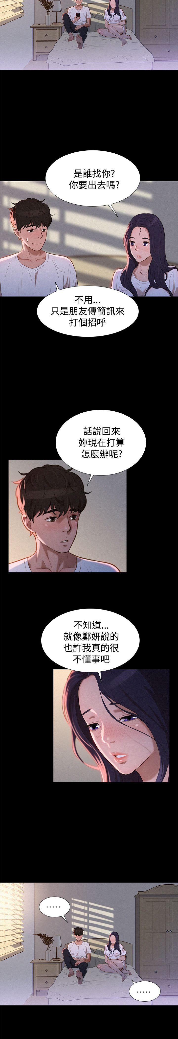 不伦驾训班  第35话 漫画图片11.jpg