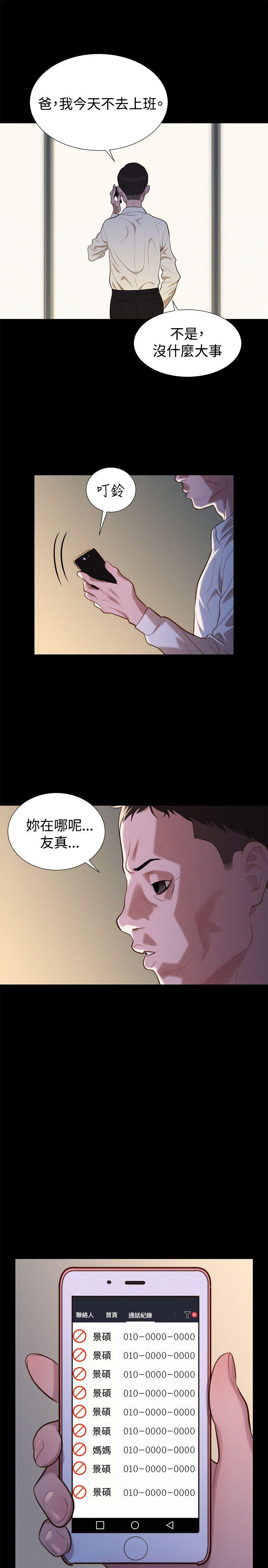 韩国污漫画 不倫駕訓班 第35话 13