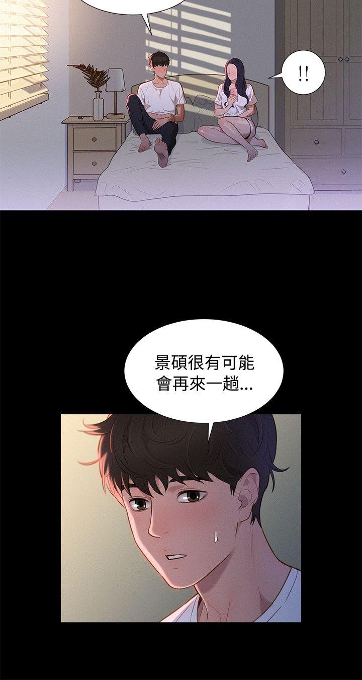 韩国污漫画 不倫駕訓班 第35话 15