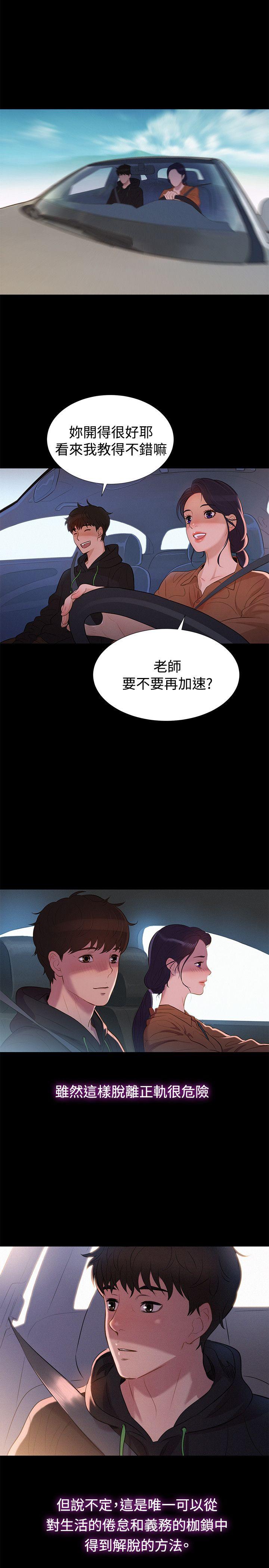 不伦驾训班  第35话 漫画图片17.jpg