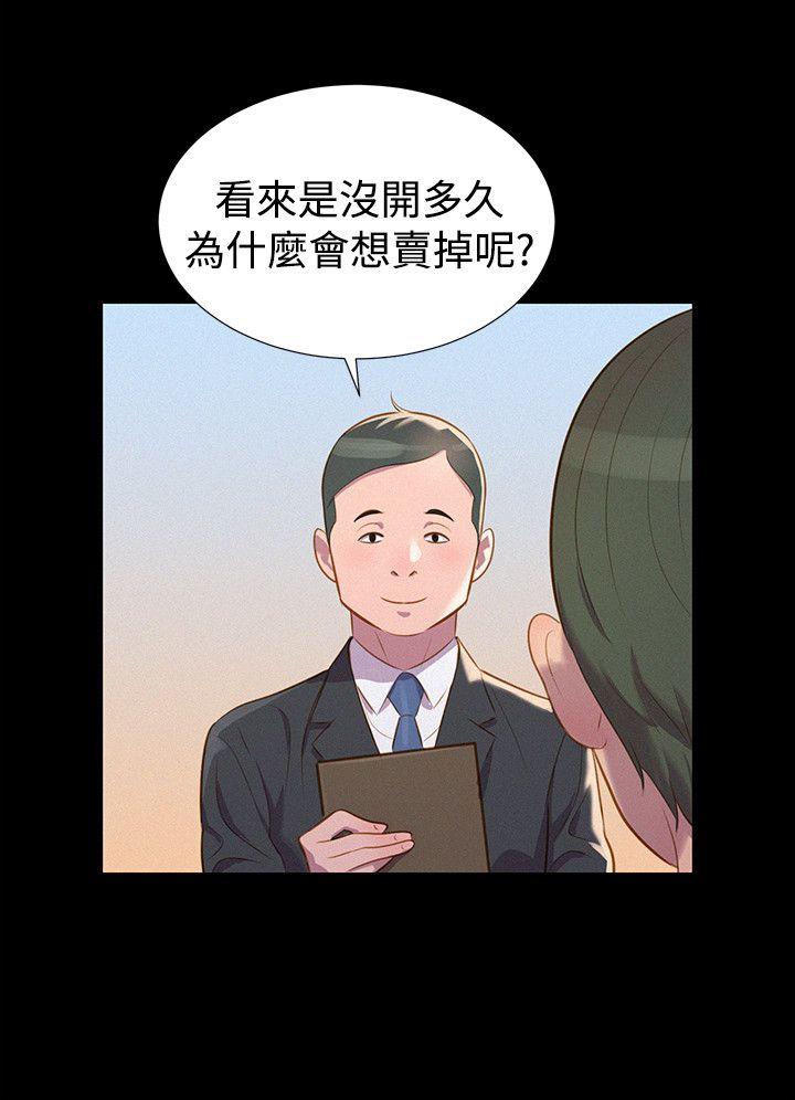 不伦驾训班  第36话 漫画图片15.jpg