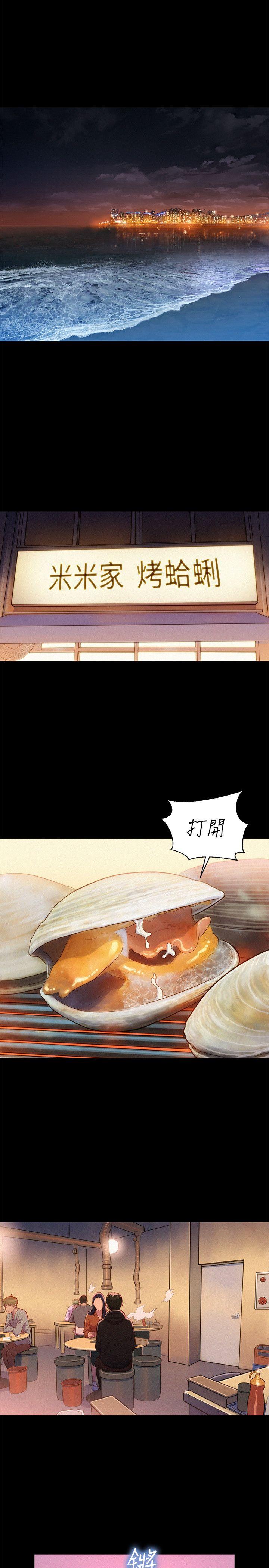 不伦驾训班  第36话 漫画图片20.jpg