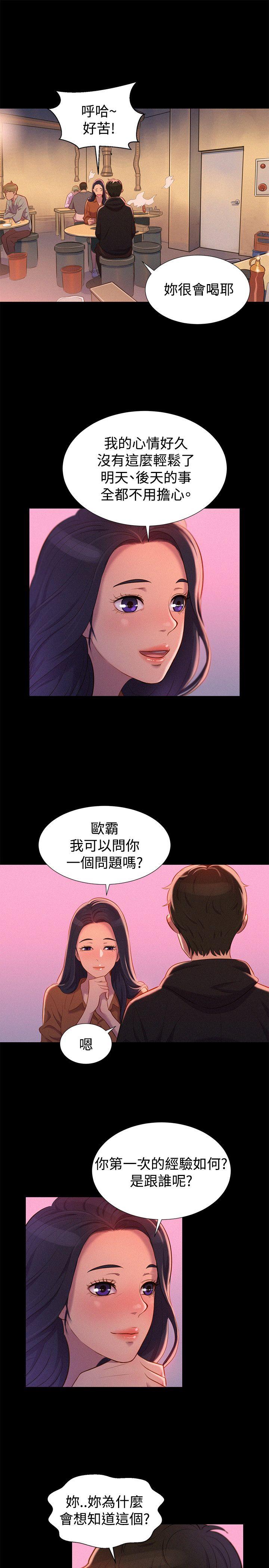 不伦驾训班  第36话 漫画图片22.jpg