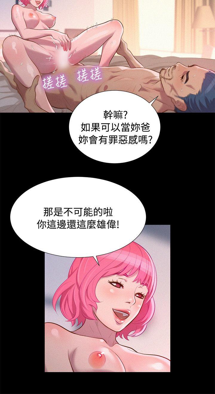 韩国污漫画 不倫駕訓班 第38话 3